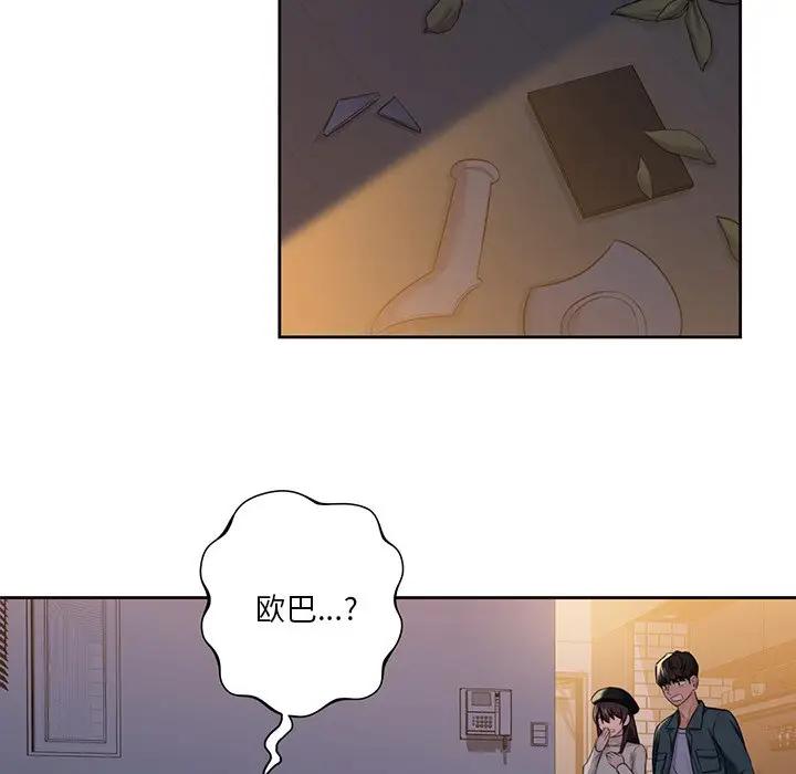 5P - 不当朋友当恋人