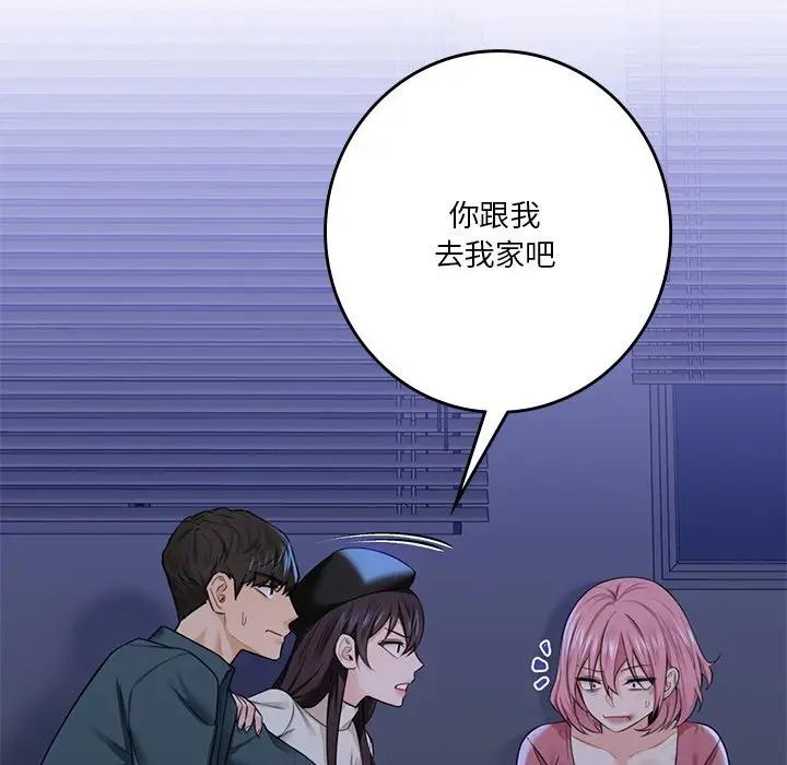 80P - 不当朋友当恋人