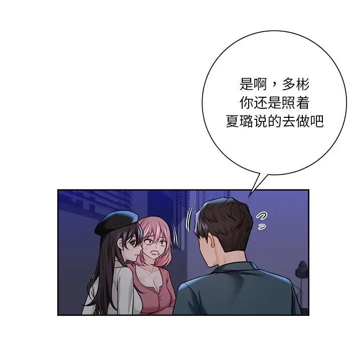 89P - 不当朋友当恋人
