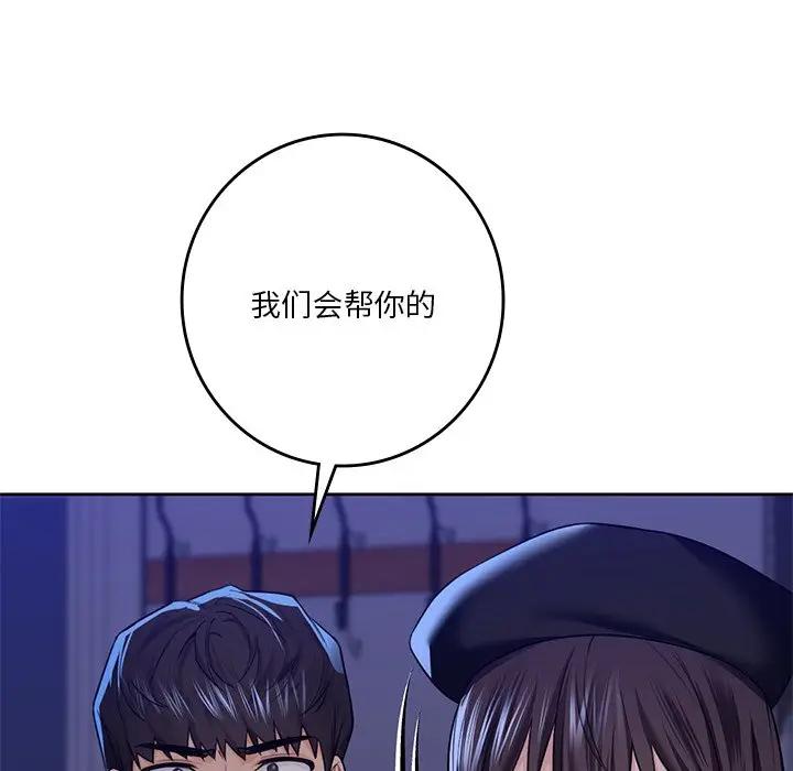 90P - 不当朋友当恋人