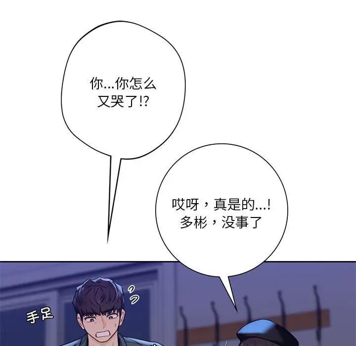 96P - 不当朋友当恋人