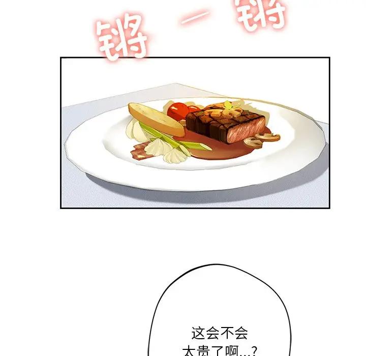 101P - 不当朋友当恋人
