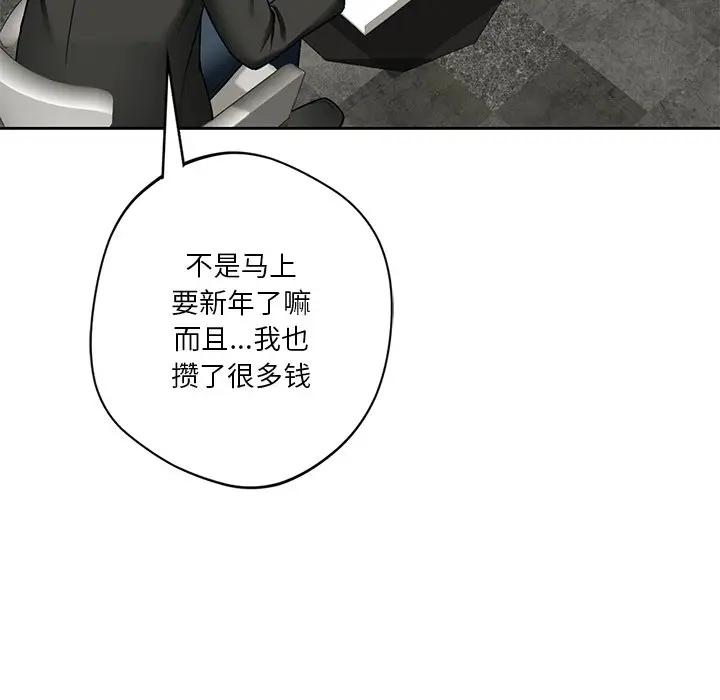103P - 不当朋友当恋人