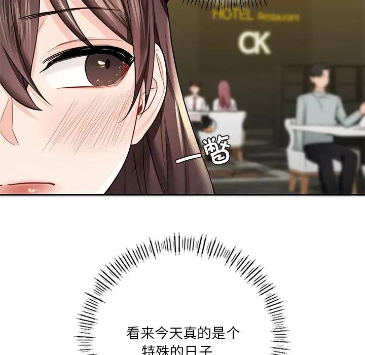 108P - 不当朋友当恋人