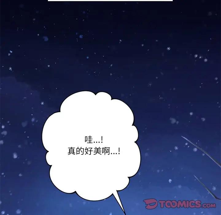 111P - 不当朋友当恋人
