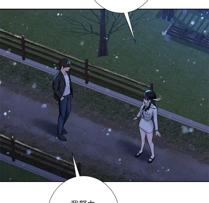 114P - 不当朋友当恋人