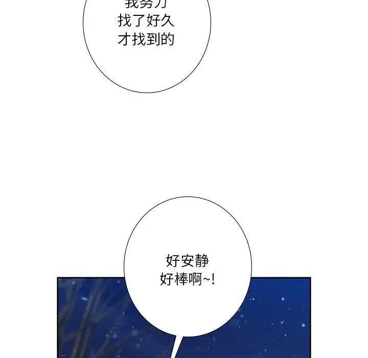115P - 不当朋友当恋人