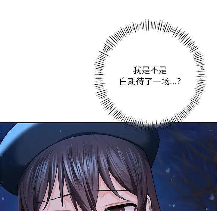 120P - 不当朋友当恋人