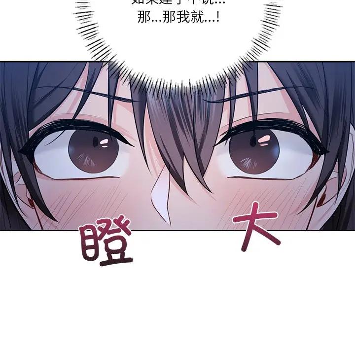 122P - 不当朋友当恋人