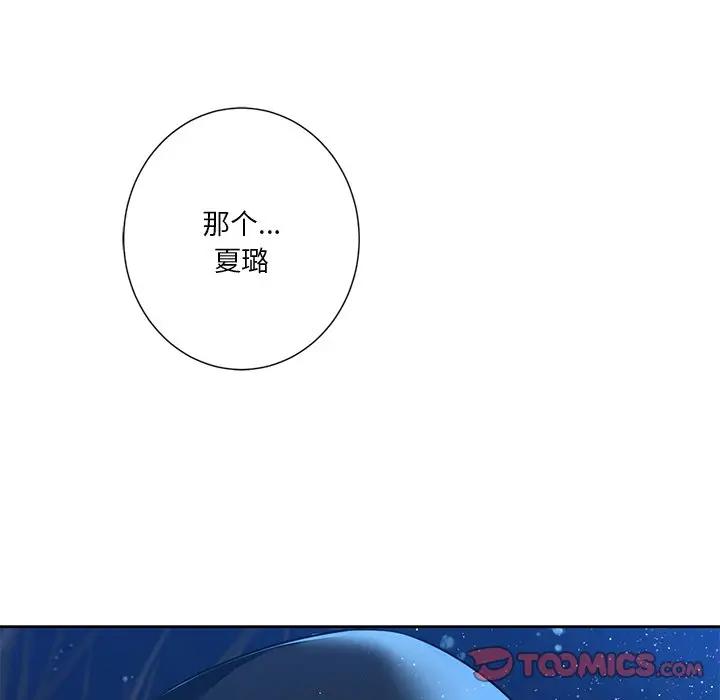 123P - 不当朋友当恋人