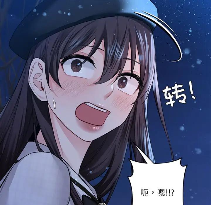 124P - 不当朋友当恋人