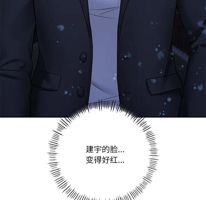 130P - 不当朋友当恋人