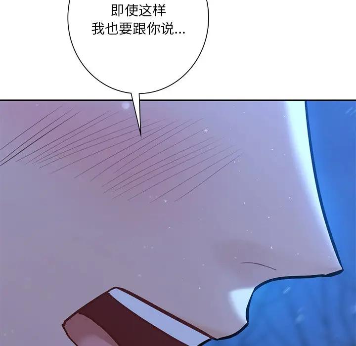 136P - 不当朋友当恋人