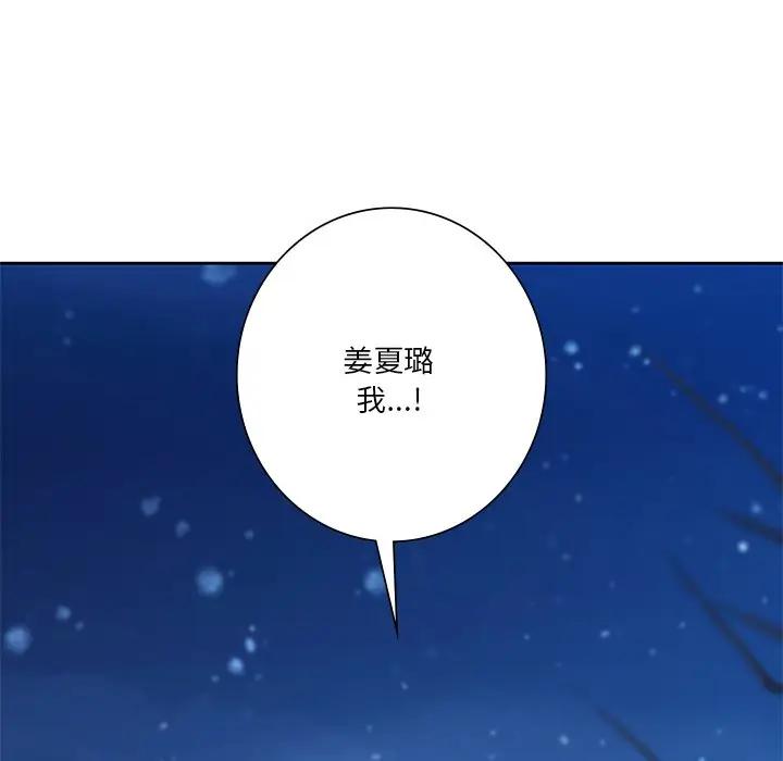 138P - 不当朋友当恋人