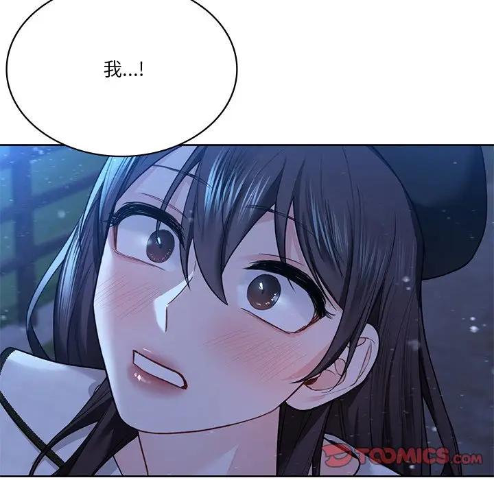141P - 不当朋友当恋人