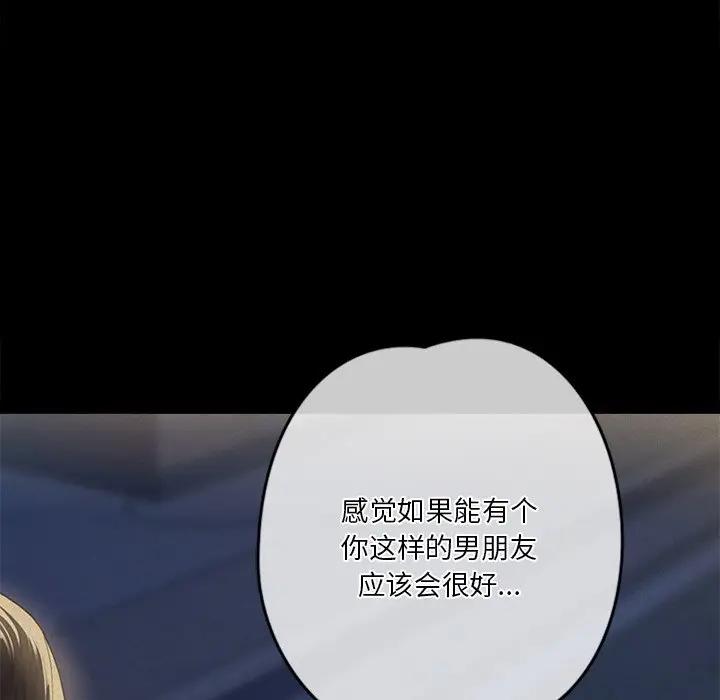 14P - 不当朋友当恋人