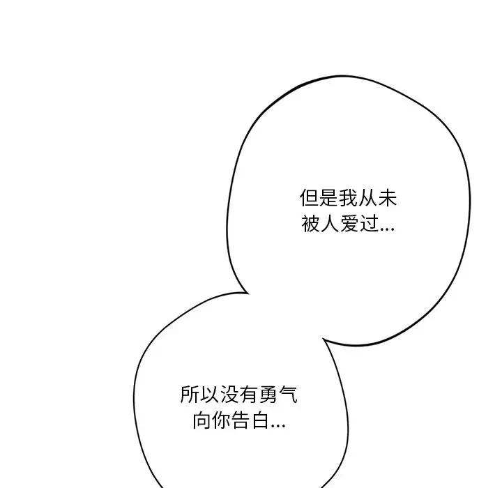 19P - 不当朋友当恋人