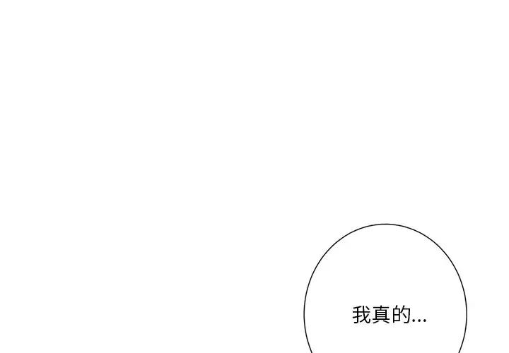 1P - 不当朋友当恋人