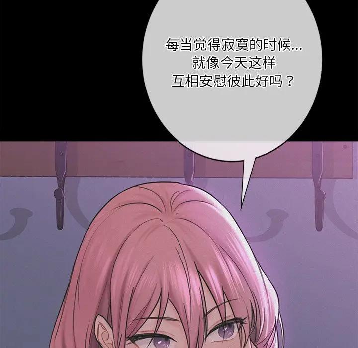 22P - 不当朋友当恋人