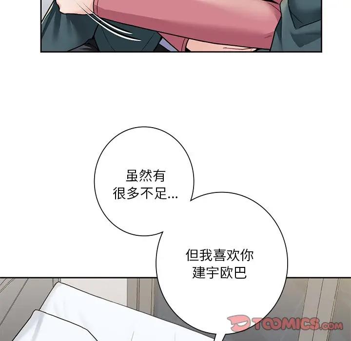 27P - 不当朋友当恋人
