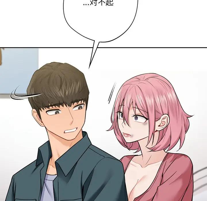 32P - 不当朋友当恋人