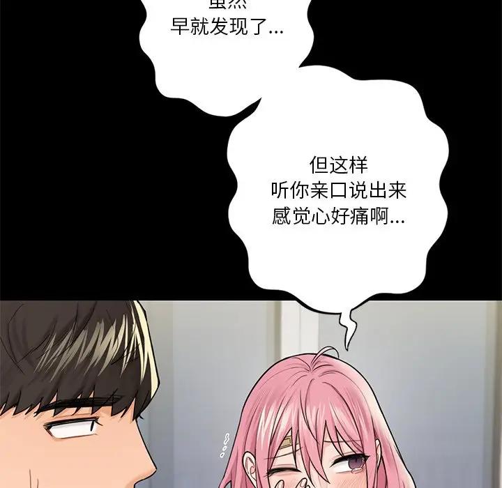 44P - 不当朋友当恋人