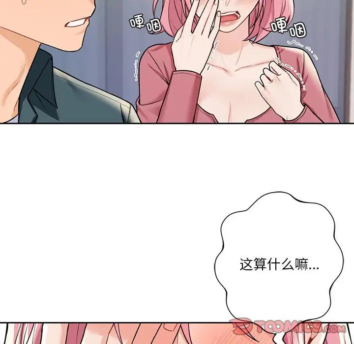 45P - 不当朋友当恋人