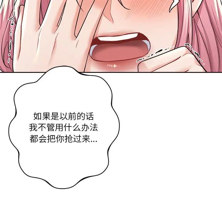 46P - 不当朋友当恋人