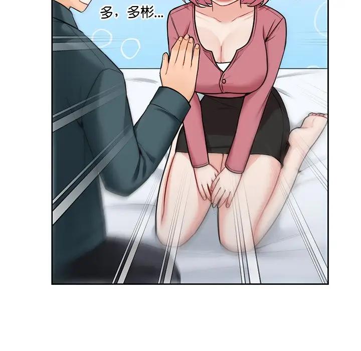 48P - 不当朋友当恋人