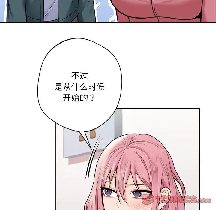 51P - 不当朋友当恋人