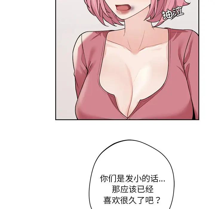52P - 不当朋友当恋人