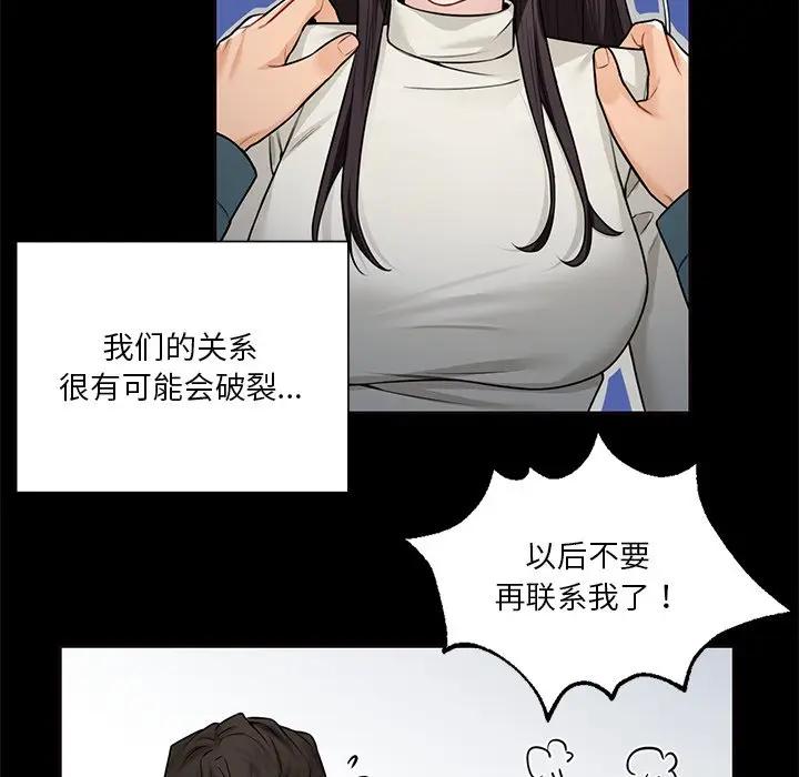 61P - 不当朋友当恋人