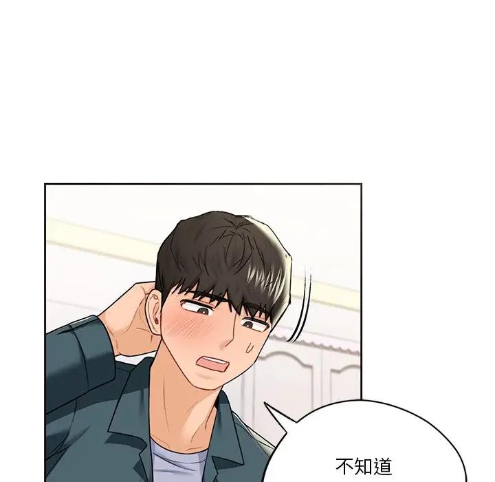 64P - 不当朋友当恋人
