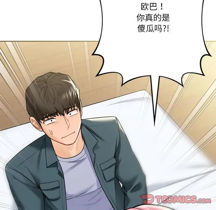 75P - 不当朋友当恋人