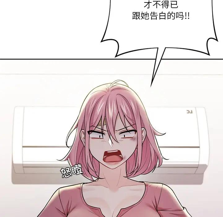 78P - 不当朋友当恋人