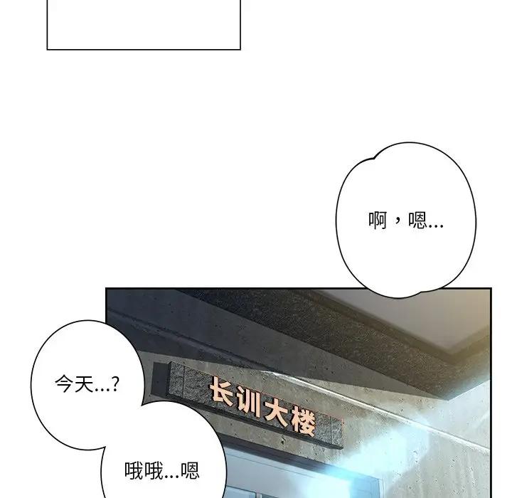 84P - 不当朋友当恋人