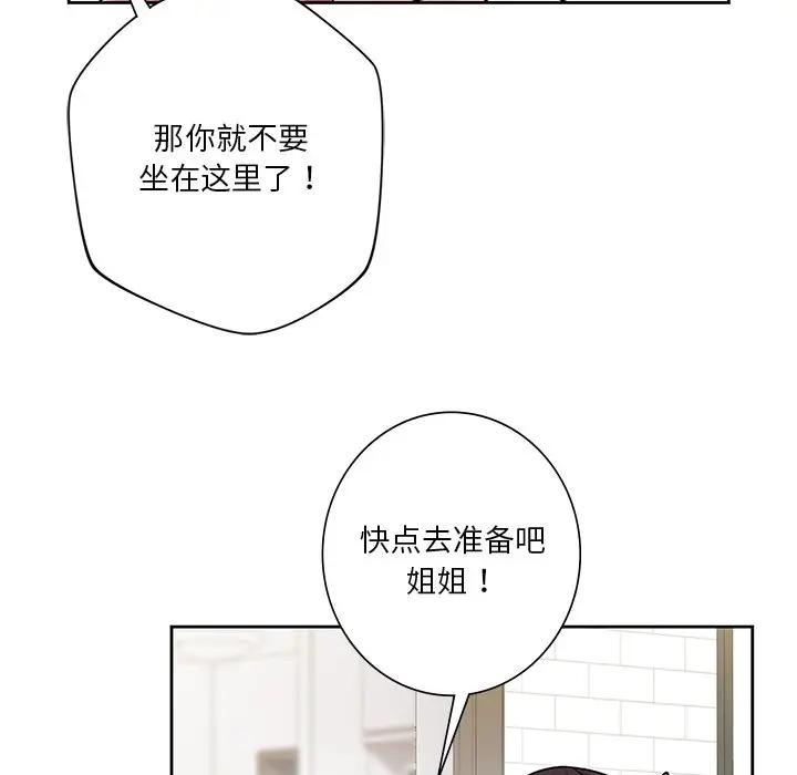 89P - 不当朋友当恋人