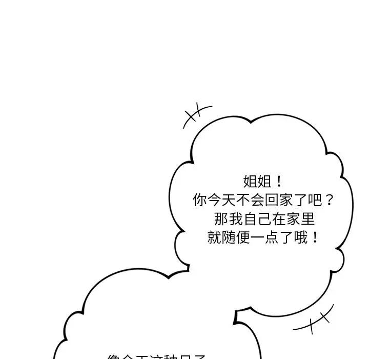 91P - 不当朋友当恋人