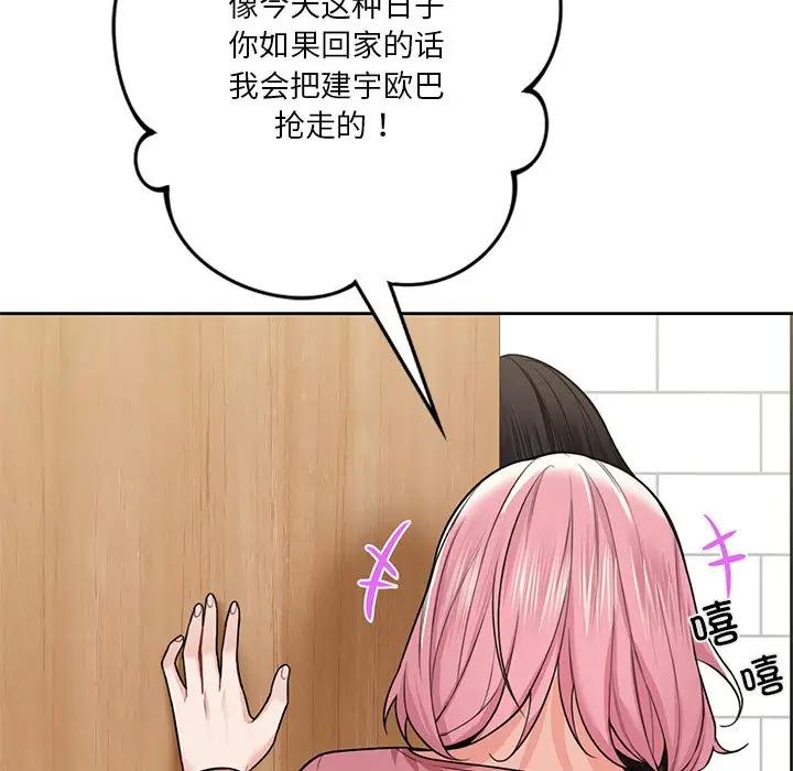 92P - 不当朋友当恋人