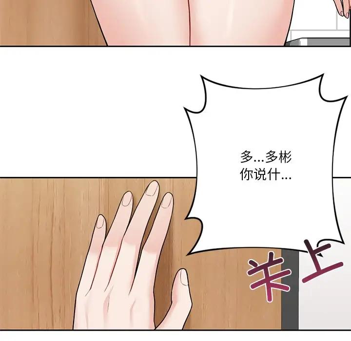 94P - 不当朋友当恋人