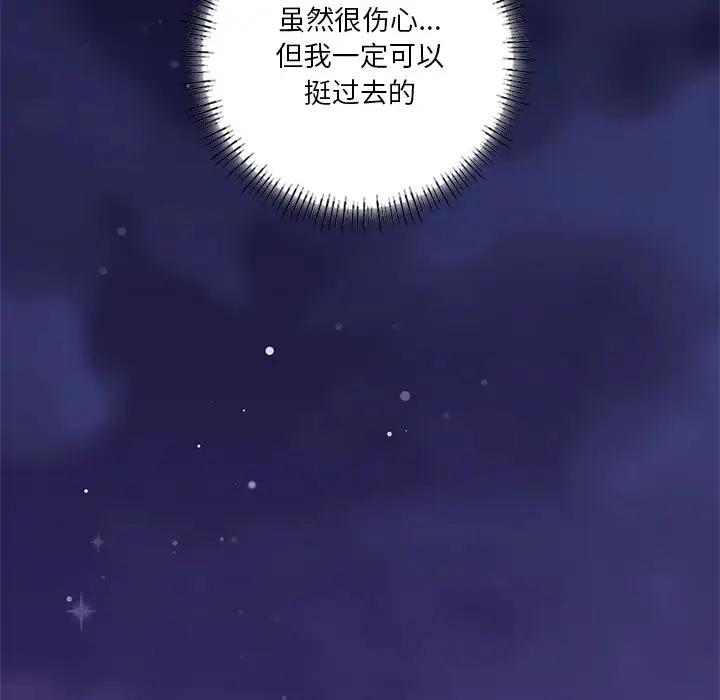 98P - 不当朋友当恋人