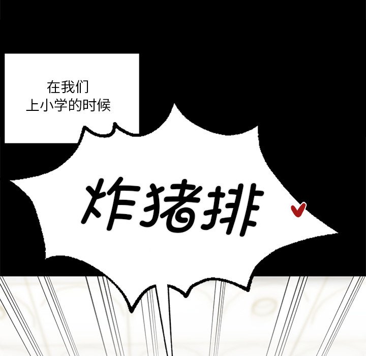 106P - 不当朋友当恋人