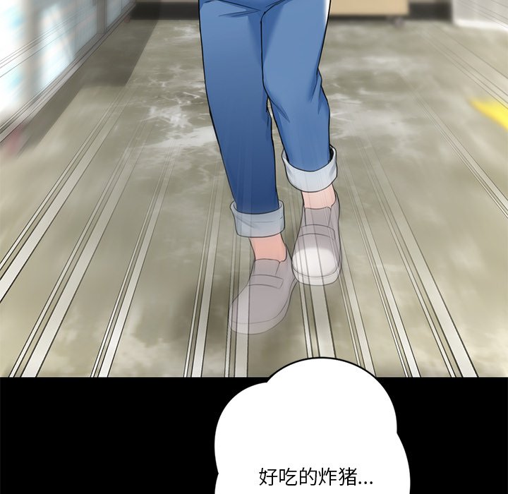 108P - 不当朋友当恋人