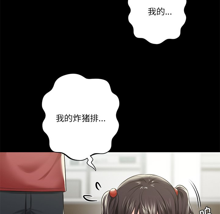 113P - 不当朋友当恋人