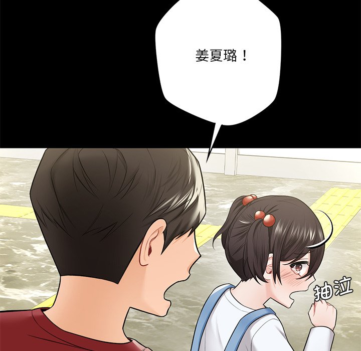 115P - 不当朋友当恋人