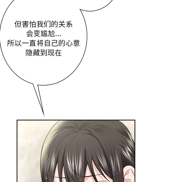 120P - 不当朋友当恋人