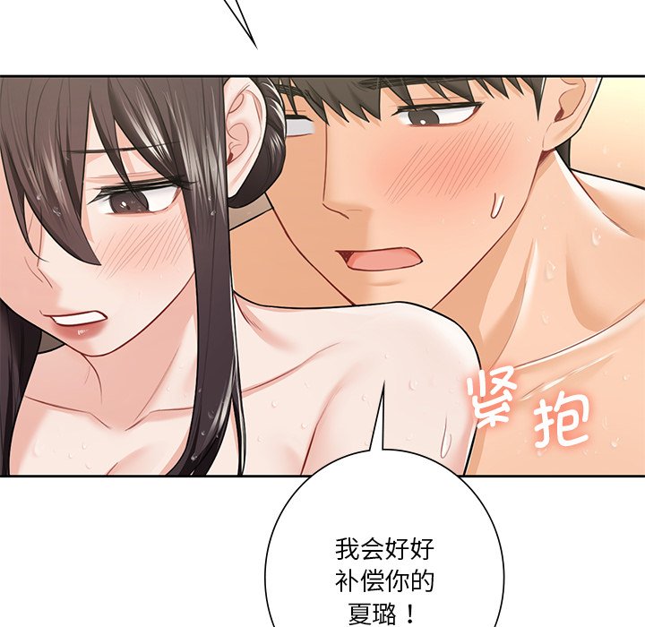 127P - 不当朋友当恋人