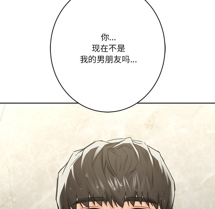 136P - 不当朋友当恋人