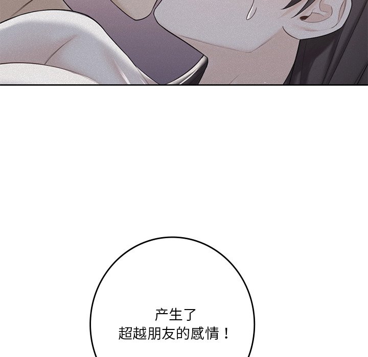 17P - 不当朋友当恋人