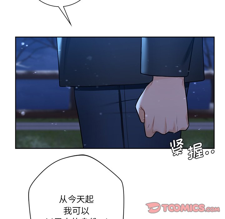21P - 不当朋友当恋人